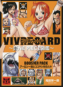 VIVRE CARD~ONE PIECE図鑑~ BOOSTER SET アーロン一味とココヤシ村の人々
